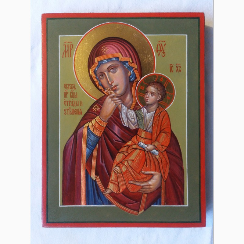 Икона Божией Матери «Отрада» («Утешение») Ватопедская