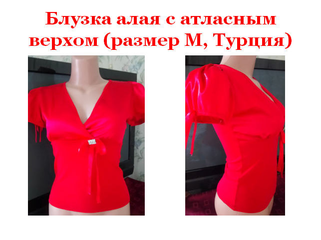 Летняя нарядная блузка с атласным верхом (M, Турция)