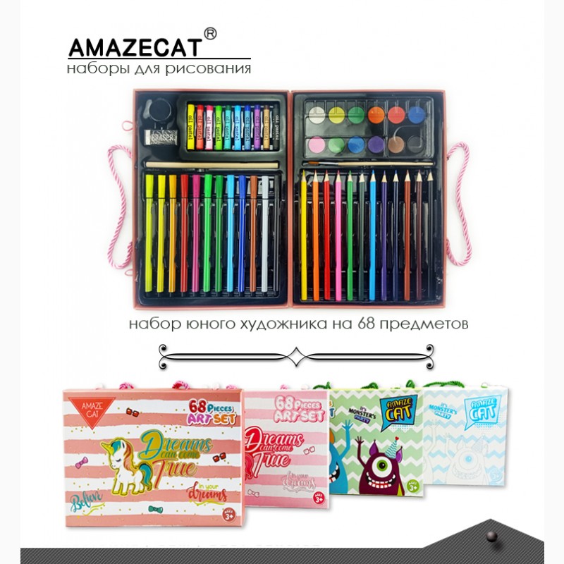 Фото 6. Детский набор для рисования и творчества AmazeCat с наклейками
