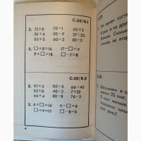 Моро М.И., Вапняр Н.Ф. - Карточки с математическими заданиями и играми