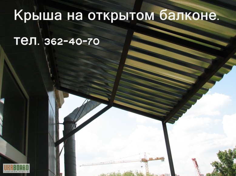 Фото 8. Козырек на балконе. Монтаж, демонтаж, ремонт балконного козырька (крыши). Киев