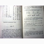 Гарибян Краткий курс армянского языка 1980 Самоучитель фонетика морфология словообразовани