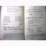 Гарибян Краткий курс армянского языка 1980 Самоучитель фонетика морфология словообразовани