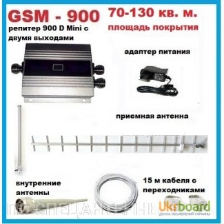 Комплект GSM 900 D Mini c двумя выходами (встроенный сплиттер). Оригинал