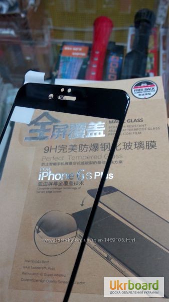 Фото 9. 3d стекло Айфон 7+ iPhone 7 plus