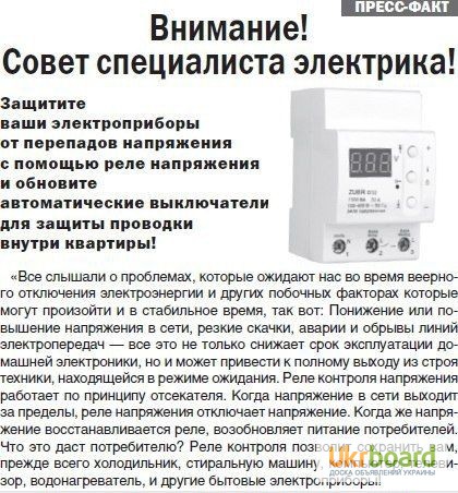 Вызов электрика в любой район Одессы, Вызов мастера-электрика на дом в течении 1 часа