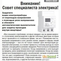 Вызов электрика в любой район Одессы, Вызов мастера-электрика на дом в течении 1 часа