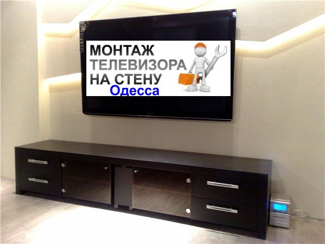 Фото 3. Телевизор LED повесить на стену Одесса, Таирова, Малиновский, Суворовский, Киевский, центр