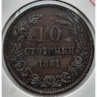 Болгария 10 стотинок 1881 год