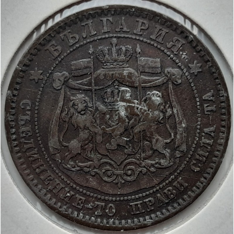 Фото 3. Болгария 10 стотинок 1881 год