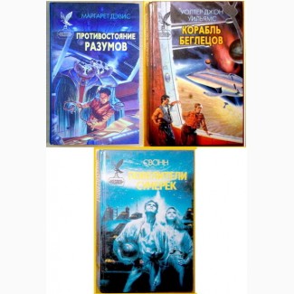 Сокровищница Боевой Фантастики и Приключений» 3 книги (037, 08)