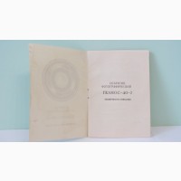 Продам Паспорт для объектива ГЕЛИОС-40-2 1, 5/85 ЗЕНИТ