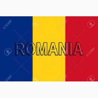 Апостиль и перевод документов для Румынии