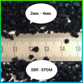 Гумова крихта SBR 2-4мм опт EPDM шинная