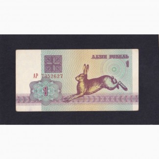 1 рубль 1992г. Белорусь