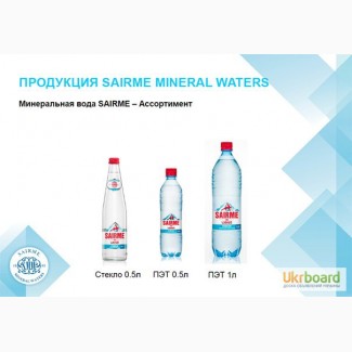 Продам оптом грузинскую минеральную воду Саирме
