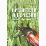 Книги садівничої та городницької тематики