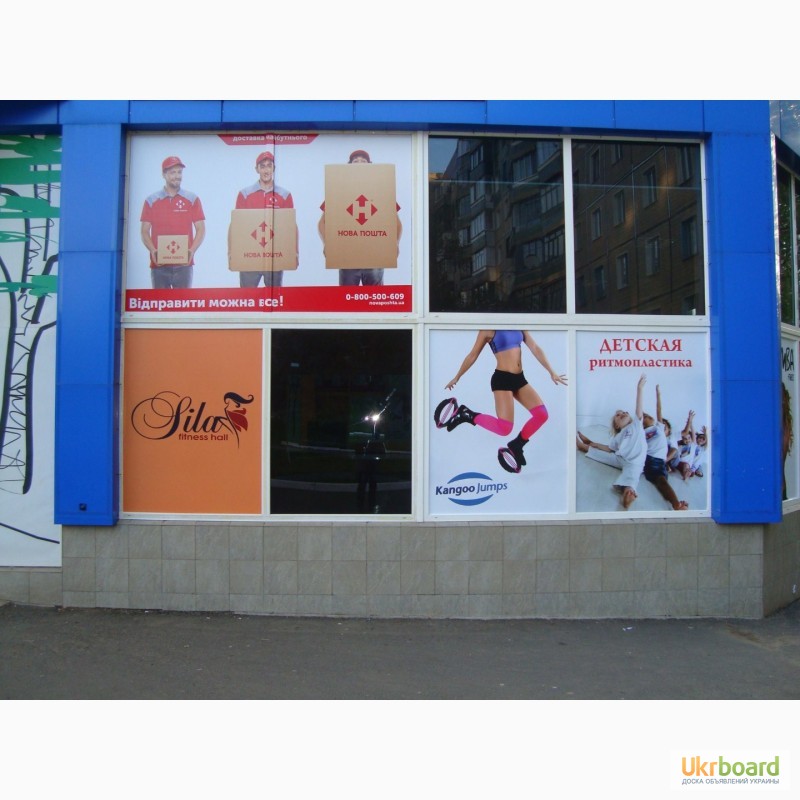 Фото 2. Обклеить рекламными наклейками магазин (окна, витрину) Кривой Рог