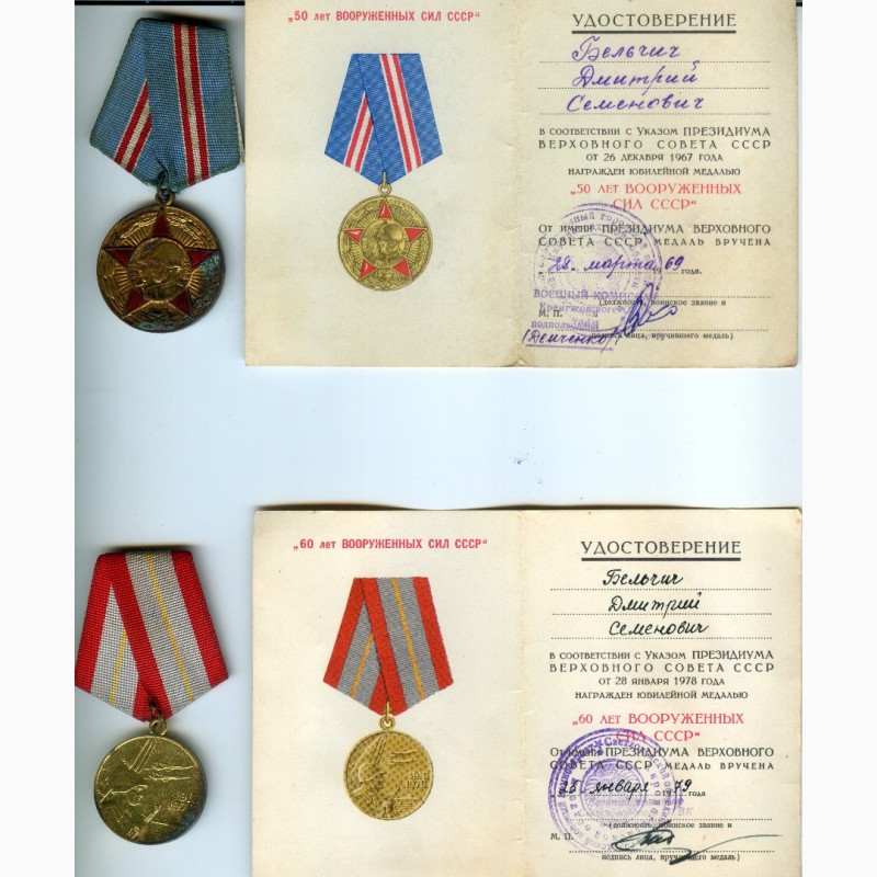 Фото 4. Медали СССР