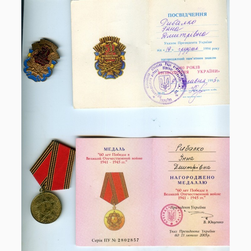 Фото 6. Медали СССР