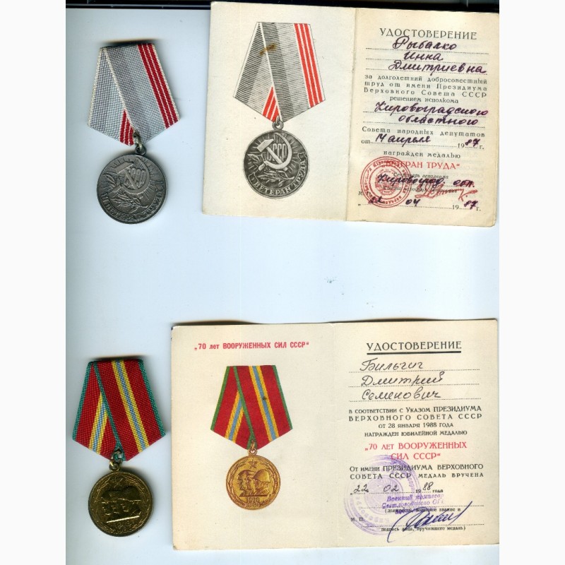 Фото 7. Медали СССР