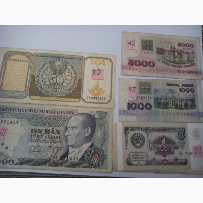 Фото 2. Банкноты стран мира туркменистан
