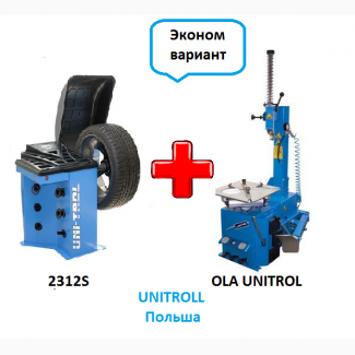 Комплект оборудование шиномонтажный Ola Unitrol и Балансировочный стенд Unitrol 2312S