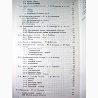 Гистология цитология и эмбриология Атлас Учебное пособие 1996 самостоятельного изучения