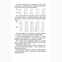 Арифметика. Учебник для 2 класса начальной школы» Пчёлко А.С., Поляк Г.Б. 1957