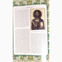 Библия Подарочная Иллюстрированная - 448 ст