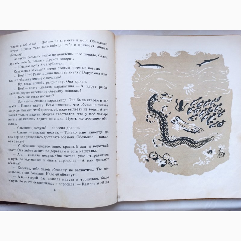 Фото 5. Книга Японські народні казки видання 1965 року