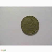 10 монет- 1 рубль СССР- 100 лет со Дня рождения Ленина