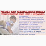Лучшая имплантология в Крыму, весь спектр стоматологии