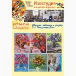 Где научиться рисовать в Днепропетровске