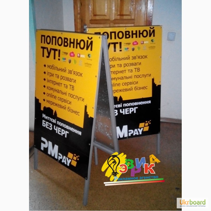 Фото 9. Изготовление рекламных щитов., Киев