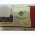 Удостоверение-пропуск ххii Олимпийских игр Москва-80офицера КГБ на финальную часть турнира
