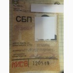 Удостоверение-пропуск ххii Олимпийских игр Москва-80офицера КГБ на финальную часть турнира