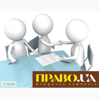 Розробка та юридичний аналіз договорів Полтава
