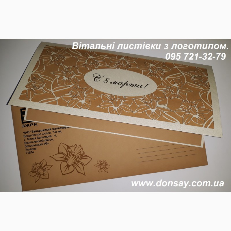 Фото 2. Изготовление нестандартных открыток и конвертов в Киеве