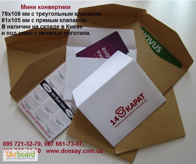 Фото 5. Изготовление нестандартных открыток и конвертов в Киеве