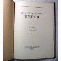 Перов Василий Григорьевич Альбом репродукций 1956 Лясковская