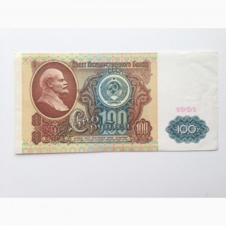 Продам боны(купюры) 1991 года номиналом 10, 100, 200 рублей