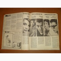 Подшивка журнала Советский Экран 1964 год 24 номера 290 грн