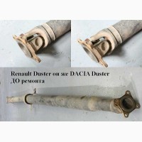 Новая карданная передача для DACIA Duster