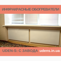 Инфракрасный Экономный Теплый плинтус (Uden 150) UDEN-S Обогреватель