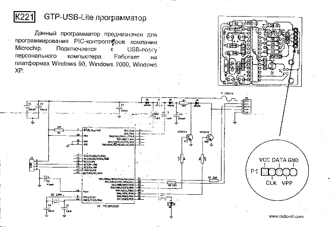 Фото 4. Радиоконструктор K221 Программатор PIC-контроллеров на микросхеме PIC18F2550-I/P