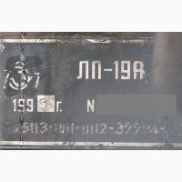 Продаем гусеничный экскаватор ВПМ ЛП-19В, 0, 75 м3, 1995 г.в