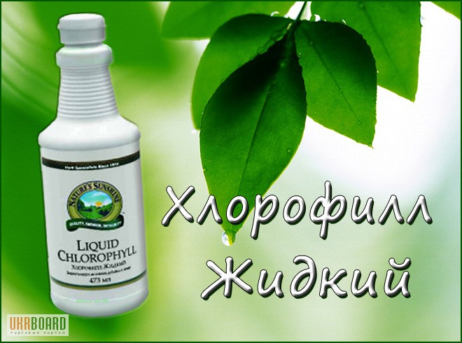 Жидкий Хлорофилл от НСП/NSP в Одессе