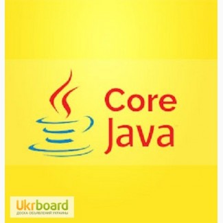 Курс Програмування «Java Core» в Києві. Дистанційне Навчання в Skype