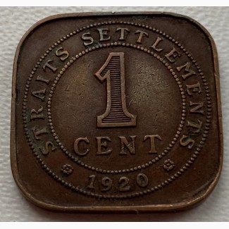 Стрейтс-Сетлментс 1 цент 1920 год е22